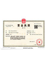 赣县营业执照副本